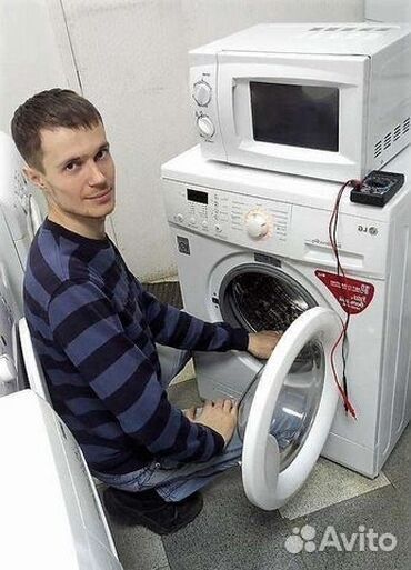 стиральные машины сокулук: Мастер по Ремонту стиральных машин с гарантией замена подшипника