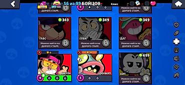 Другие видеоигры: Аккаунт Brawl Stars Основное: - Трофеи: 12 088 - Бойцов открыто: 56 — 8
