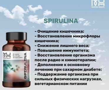 медицинские: 100% табигый/органика продукция, без добавления химикатов