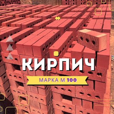 шифоньеры фото и цены бишкек: Пустотелый, дырчатый, Жженый кирпич, Полублок, 250×120×90