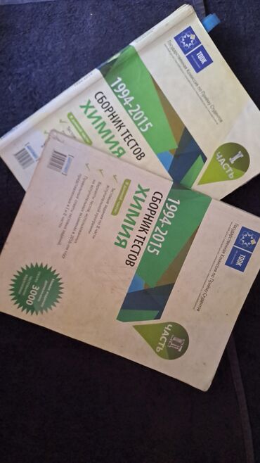 Riyaziyyat: Тесты и пособия для абитуриентов, учебники. Физика, математика -da lalafo.az — 4 Riyaziyyat: Тесты и пособия для абитуриентов, учебники. Физика, математика — 4