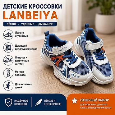 nike react: Детские кроссовки LANBEIYA Kids Performance - Дышащая сетка по всей — 1