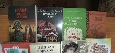 Книги, журналы, CD, DVD: РАСПРОДАЖА детской литературы, рассказы и сказки 
по 200 сом