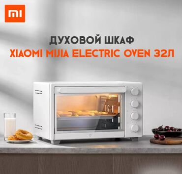 Духовки: Духовка, Новый, Самовывоз, Платная доставка