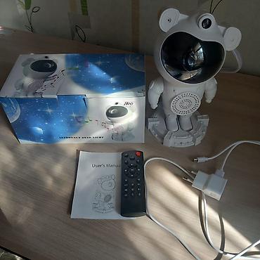 Проектор ночного неба «Astronaut Star Light» с пультом ДУ, покупала за
