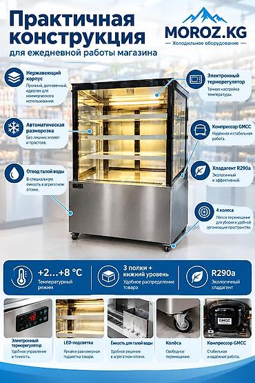 Холодильное оборудование: Для напитков, Кондитерские, Для молочных продуктов, Китай, Новый — 4