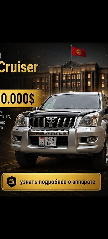 Продажа авто: Toyota Land Cruiser Prado: 2004 г., Автомат, Внедорожник — 3