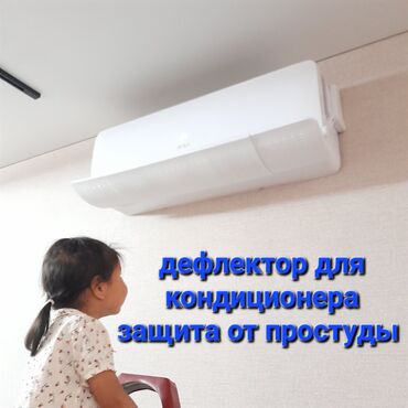 кранштейны для кондиционера: Доставка Бесплатно Установка Бесплатно Цены от 1200сом в зависимости