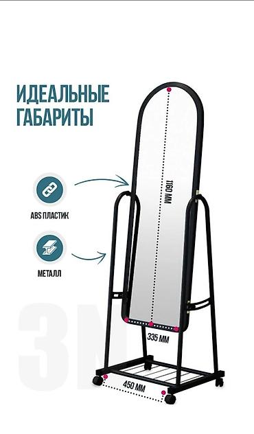 Зеркала: Стильные Удобные напольные Зеркала По самым выгодным ценам ! А так — 6