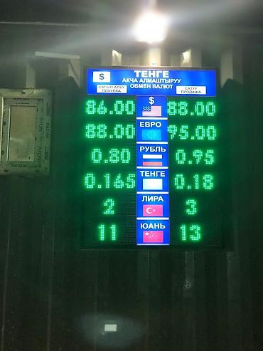 Изготовление рекламных конструкций: | LED экраны, Таблички, Бегущая строка, | Демонтаж, Монтаж, Разработка дизайна — 7