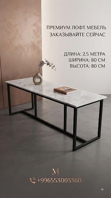 столы с регулировкой высоты: Офисный стол, Новый, Нерегулируемый, Прямоугольный, ЛДСП, Самовывоз, Платная доставка — 10