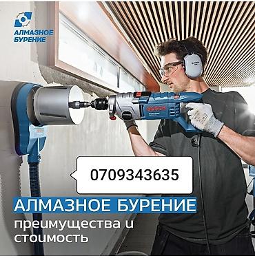 Алмазное бурение — профессиональные отверстия в бетоне, кирпиче, камне