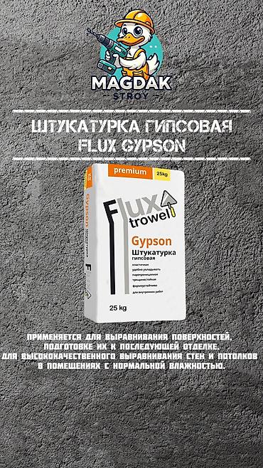 Цемент: Строительные материалы в широком ассортименте оптом и в розницу: • — 24