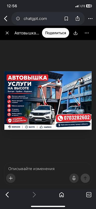 альпинисты высотные работы: Стрела 11 м, 200 т — 1