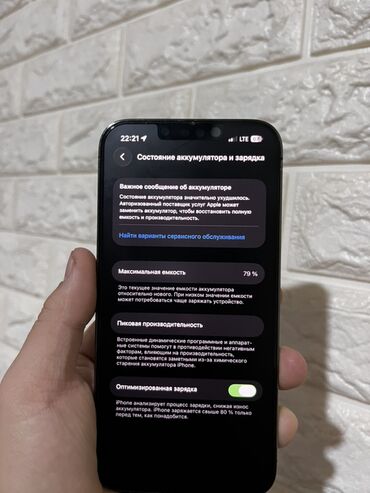 Apple iPhone: IPhone 13 Pro, Б/у, 256 ГБ, Черный, Коробка, 79 % — 8