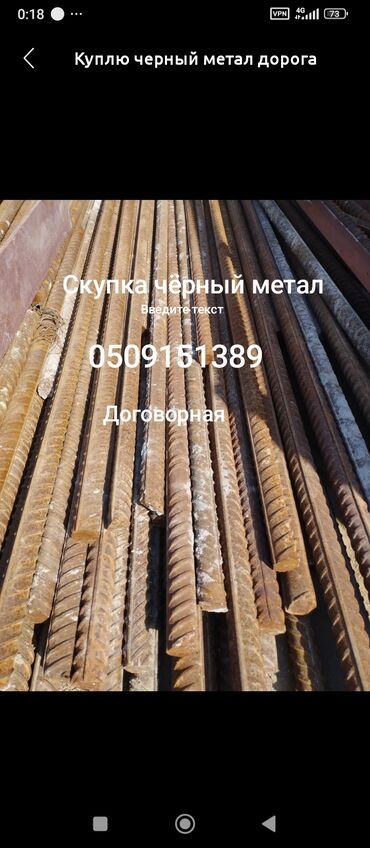 компютерный вышивка: Скупка черного металла. Принимаем черный металлолом любых габаритов и