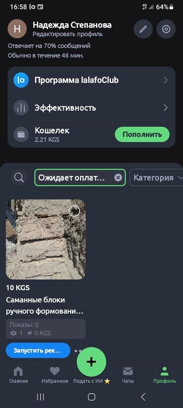детские кроватки бишкек дордой: Саман,длина 40,ширина 20высота 15, б.у