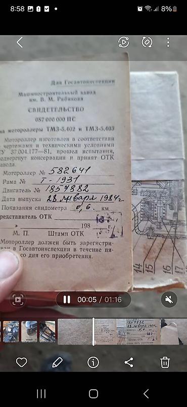 литров: Мотороллер 1984гв . пробег !!!!2000 км!!!! есть номер но утеряны — 6