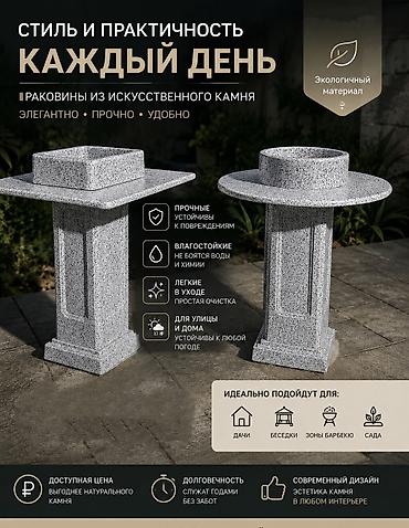 каменные мойки: Раковина для ванной, Особенности: Под камень, Овальная форма, Материал: Искусственный камень — 7