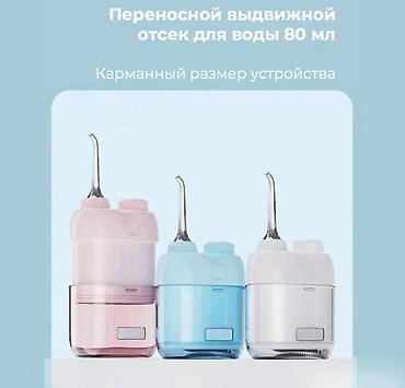 Ирригаторы: Ирригатор Портативный, Новый — 9