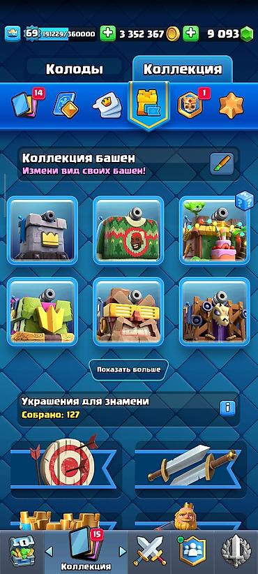Digər aksesuarlar: Diqqet! Qiymet Razilaşma yolu iLe satilacaq. Clash Royale oyun hesabı — 8