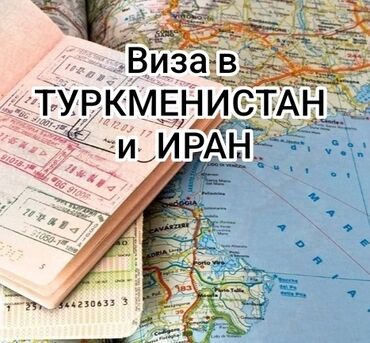 виза в дубай из бишкека: Виза в Туркменистан и Иран оформим визу в срок # виза в Иран # виза