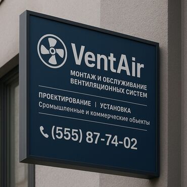уф печать оборудование: | Вывески, | Монтаж, Демонтаж, Снятие размеров