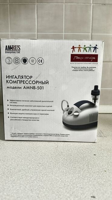 скорпионикс мазь для чего: Ингалятор компрессорный AMNB-501 (AMRUS Enterprises, Ltd.)