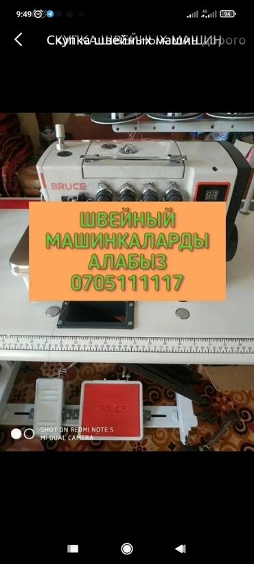 математика 2 класс кыргызча бекбоев in Кыргызстан | БАШКА ТОВАРЛАР: Скупка швейных машин дорого