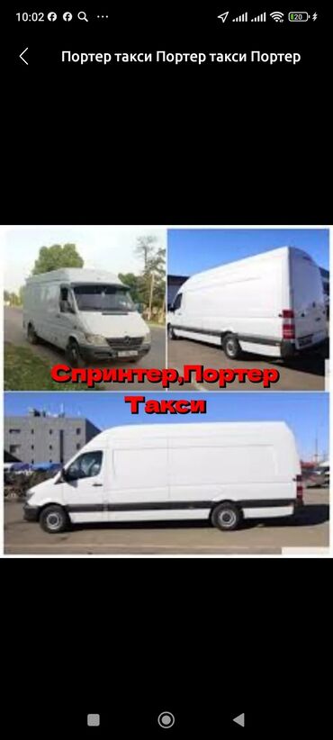 скотч цена бишкек: Спринтер такси спринтер такси Спринтер такси спринтер такси Спринтер