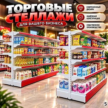 Стеллаж металлический, сборные стеллажи, стеллажи для магазинов, полки