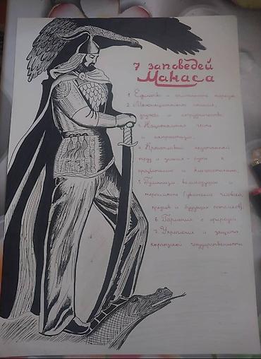 эскизный проект: Рисую на заказ! Стенгазеты. Школьные и студенческие работы. Пишу — 6