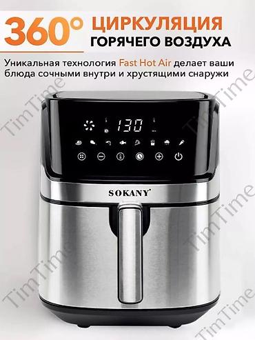 5800: Аэрогриль премиум класса по акции 5800 с Описание Аэрогриль — 5