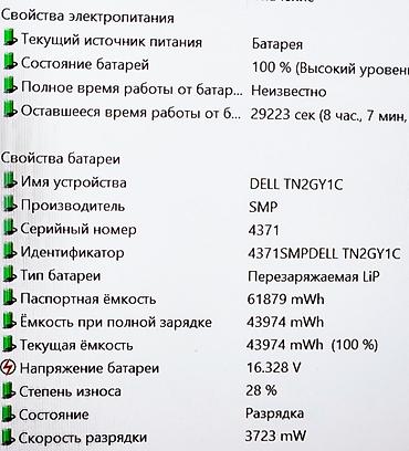 mx 4: Для программирования, Б/у, Intel Core i5 — 6