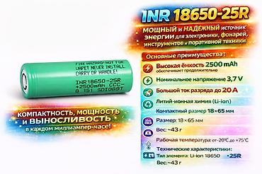 tab s 8: Аккумулятор Samsung 18650 25R — высокотоковый Li-ion элемент питания — 1