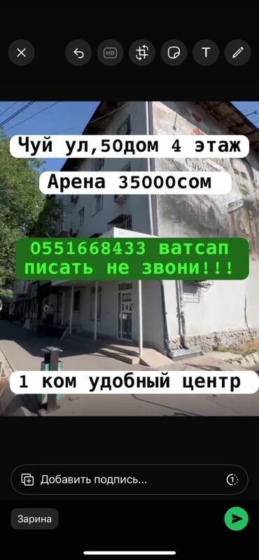 долгосрочная аренда квартир филармония: 1 бөлмө, Менчик ээси
