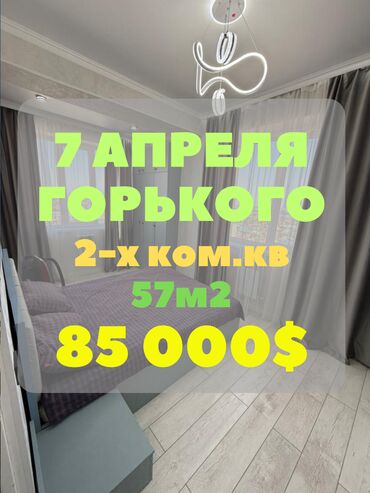 сдается квартира район кара жыгач: 2 комнаты, 57 м², Элитка, 10 этаж, Дизайнерский ремонт