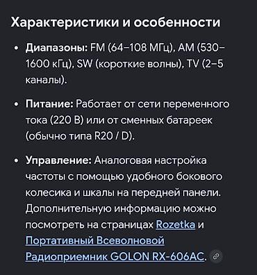 apple studio: 🌈🌻Продаётся компактный портативный радиоприёмник GOLON RX-606AC в — 6
