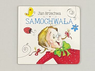 Книга, жанр - Для дітей та підлітків, стан - Дуже гарний