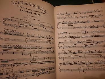 Книги и журналы: Хованщина opera 1925 — 2
