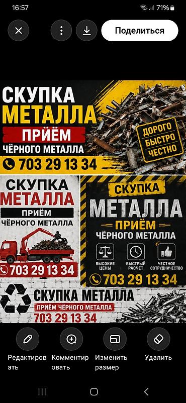 скупка кабелей: Скупка металла — прием черного металла - Принимаем черный металлолом — 1