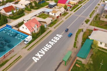земельный участок ош: 6 соток, Для бизнеса, Красная книга