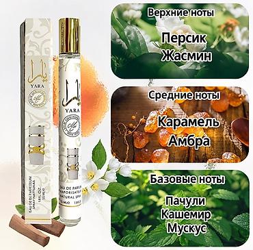 you духи: Арабские духи YARA Eau de Parfum, 35 мл, распылитель. Ароматическая — 1