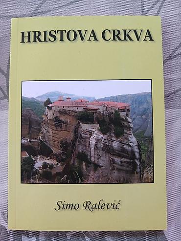 Knjige: Zbirka knjiga autora Симо Ралевић – duhovna i biblijska literatura — 9