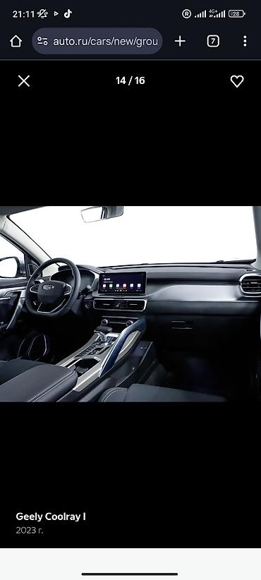 Geely: Geely Coolray: 2023 г., 1.5 л, Робот, Бензин, Кроссовер — 4