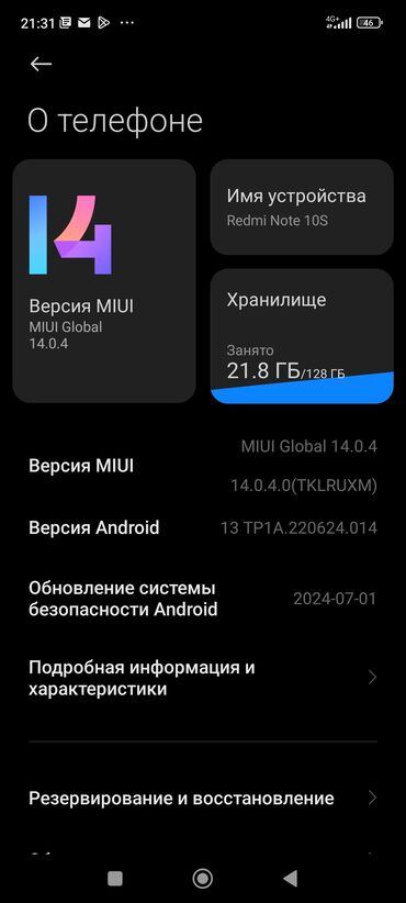 телефоны бу редми: Xiaomi, Redmi Note 10S, Скидка 10%, Б/у, 128 ГБ, цвет - Черный, 2 SIM