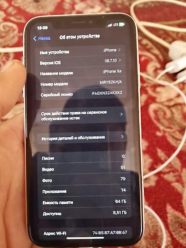 гравити фолз 2 книга: IPhone XR, 64 ГБ, белый - Модель: iPhone XR (номер модели MRY52KH/A) — 4