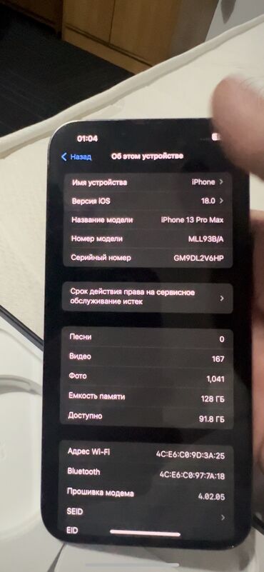 iphone 13 pro max bishkek: IPhone 13 Pro Max, Скидка 10%, Б/у, 128 ГБ, Blue Titanium, Зарядное устройство, Защитное стекло, Чехол, 83 %