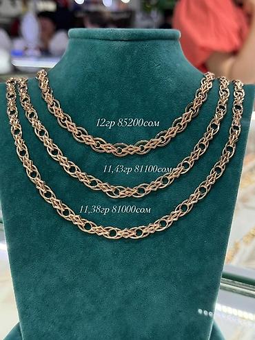 Цепочки: Золотые цепи 585 пр.Берекет гранд 62-место.Вотсап — 19