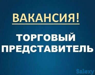 продажа кафеля: Требуются торговые агенты приглашаем в нашу дружелюбную команду